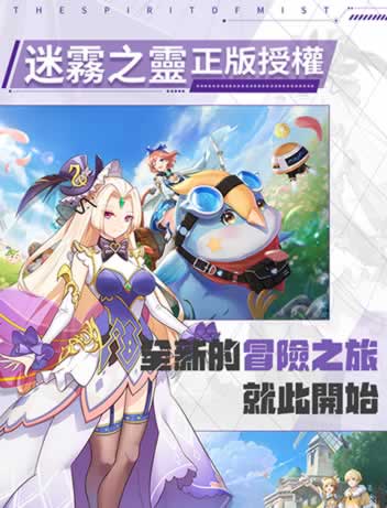 迷霧之靈