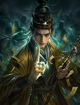 玄門修途